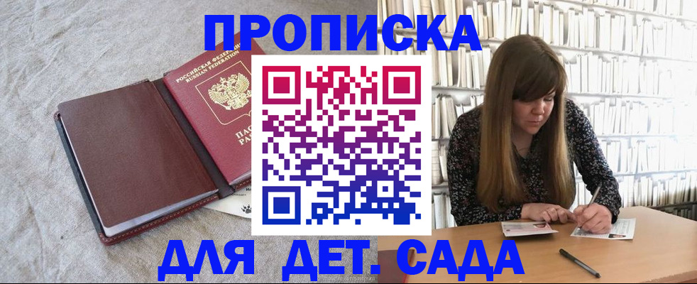 временная регистрация собственник в Ужуре